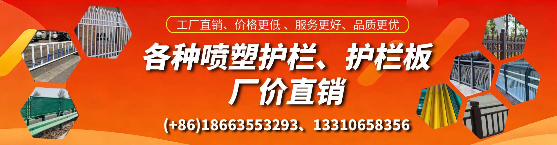 鄂尔多斯喷塑护栏_喷塑护栏板_喷塑围栏生产厂家